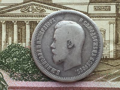 Лот: 11887526. Фото: 1. 25 коп 1896 года серебро Николай... Россия до 1917 года