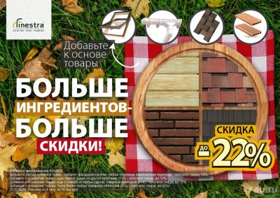 Лот: 18029658. Фото: 1. Сайдинг и фасадные панели. Фасадные материалы, сайдинг