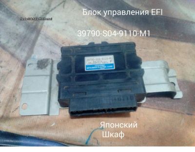 Лот: 7557172. Фото: 1. Honda Domani Компьютер 39790-S04-9110-M1. Электрооборудование