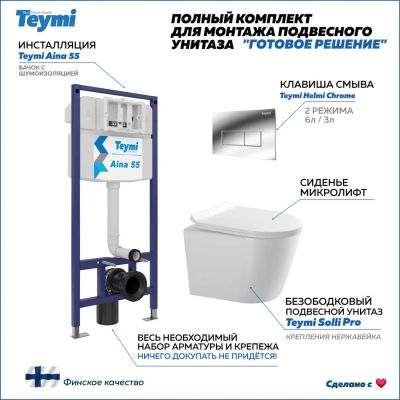 Лот: 25308975. Фото: 1. Комплект унитаза с инсталляцией... Унитазы, биде