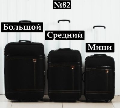 Лот: 11863406. Фото: 1. Чемодан Мини №82 Дорожный Тканевый... Чемоданы и сумки дорожные
