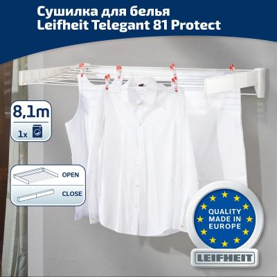 Лот: 25085401. Фото: 1. Сушилка для белья настенная Leifheit... Сушилки для белья, прищепки