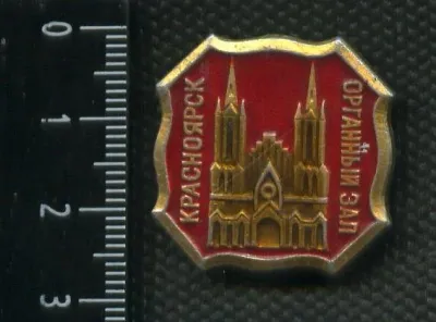 Лот: 24868506. Фото: 1. ( №17606 ) значки Красноярск... Сувенирные