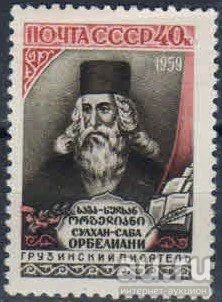 Лот: 16385519. Фото: 1. 1959, 2 апреля. 300 лет со дня... Марки