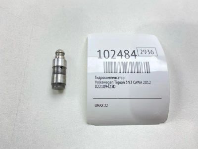Лот: 24898741. Фото: 1. Гидрокомпенсатор Volkswagen Tiguan... Двигатель и элементы двигателя