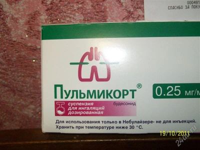 Лот: 1274015. Фото: 1. Раствор для ингаляций Пульмикорт. Разное