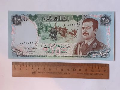 Лот: 25888635. Фото: 1. Ирак 25 динар пресс. Азия