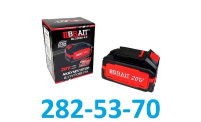Лот: 21559833. Фото: 1. Аккумуляторная батарея Brait BCD20SU... Запчасти