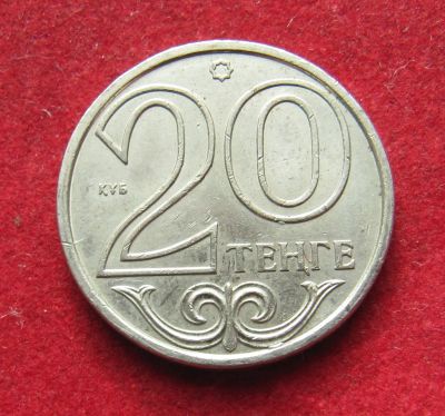 Лот: 20044462. Фото: 1. Казахстан 20 тенге, 2000 г. Страны СНГ и Балтии