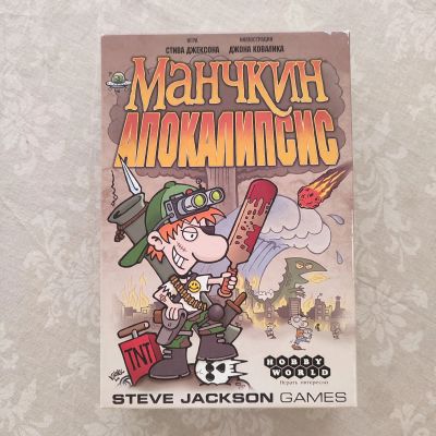 Лот: 19177156. Фото: 1. Игра настольная "Манчкин Апокалипсис... Настольные игры, карты