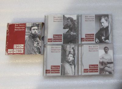 Лот: 20989940. Фото: 1. Все песни Владимира Высоцкого... Аудиозаписи