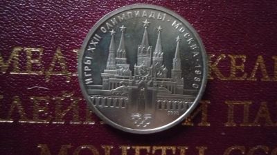 Лот: 8573490. Фото: 1. 1 рубль 1978 года Кремль UNC. Россия и СССР 1917-1991 года