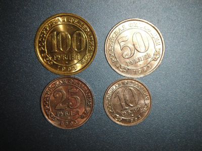 Лот: 9182347. Фото: 1. Шпицберген 1993г. Нобор монет. Россия и СССР 1917-1991 года