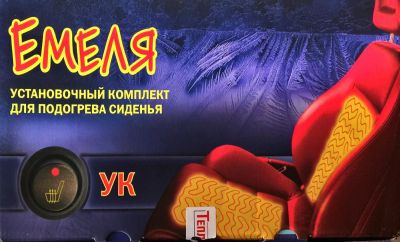 Лот: 10997042. Фото: 1. Установочный комплект для подогрева... Электроприборы для автомобиля
