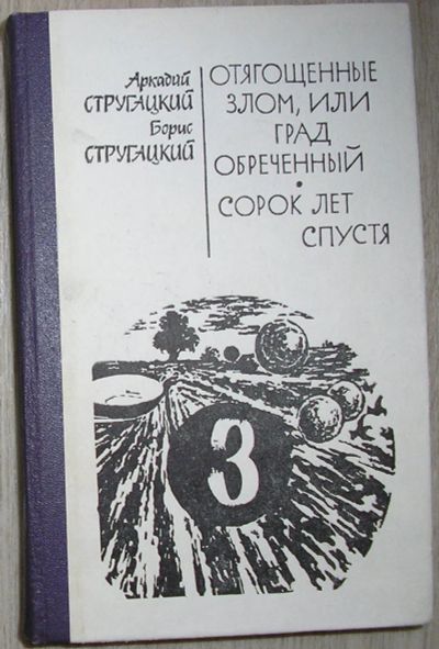 Лот: 21376176. Фото: 1. Сочинения в трёх томах. Отдельный... Художественная