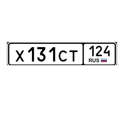 Лот: 23908940. Фото: 1. гос номера 121 131 141 161 181... Госномера