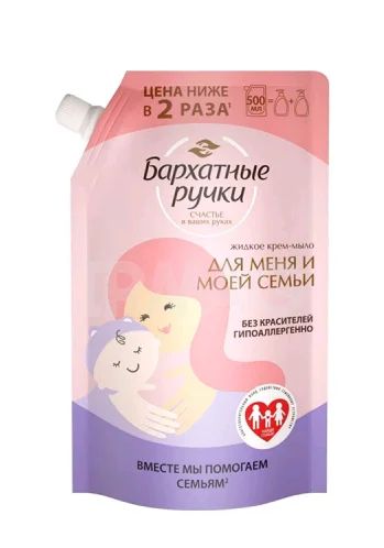 Лот: 19097557. Фото: 1. Бархатные Ручки Для Меня И Моей... Уход за телом
