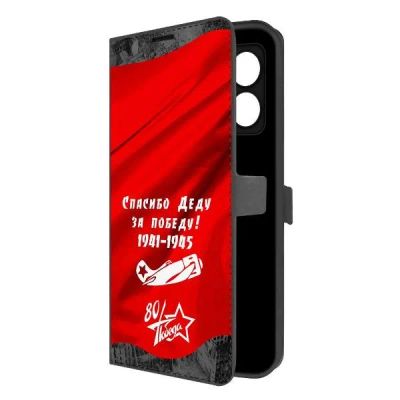 Лот: 25541637. Фото: 1. Чехол Krutoff Eco Book "Спасибо... Чехлы, бамперы