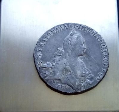 Лот: 6221655. Фото: 1. Рубль 1766г. кладовой. Россия до 1917 года