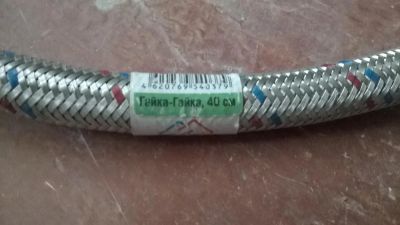 Лот: 4465323. Фото: 1. Гибкая подводка 40 см 1/2-1/2. Фитинги, подводка