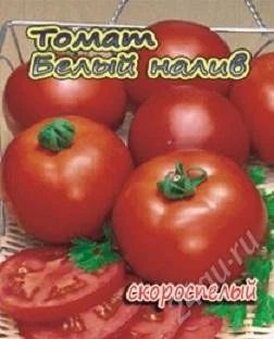 Лот: 2808414. Фото: 1. Ультраранний томат "Белый налив... Другое (семена, рассада, садовые растения)