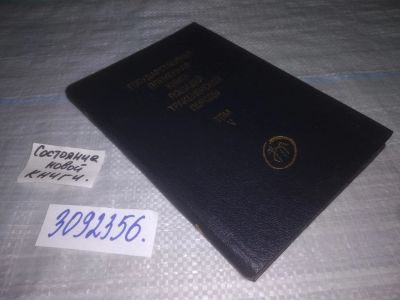 Лот: 24004276. Фото: 1. oz меш. (3092356) Государственная... Биологические науки