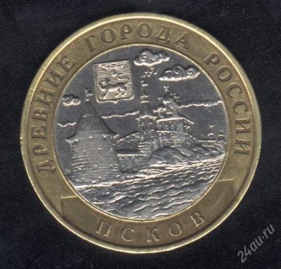 Лот: 843440. Фото: 1. 10 рублей Псков. Россия и СССР 1917-1991 года