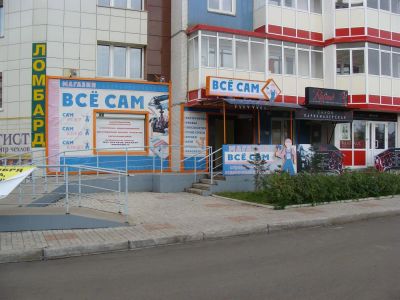 Лот: 3896471. Фото: 1. Продам нежилое 97 м2. Коммерческая недвижимость