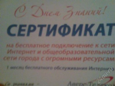 Лот: 535901. Фото: 1. Супер предложение! Сертификат... Системные