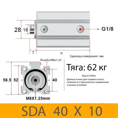 Лот: 17512785. Фото: 1. Пневмоцилиндр SDA 40X10, D=40... Промышленное