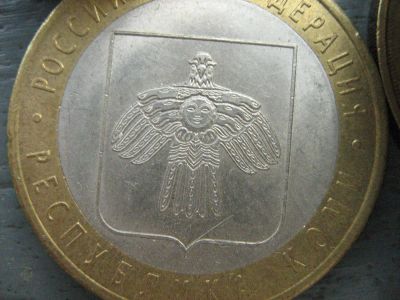 Лот: 3041788. Фото: 1. 10 рублей коми. Россия после 1991 года