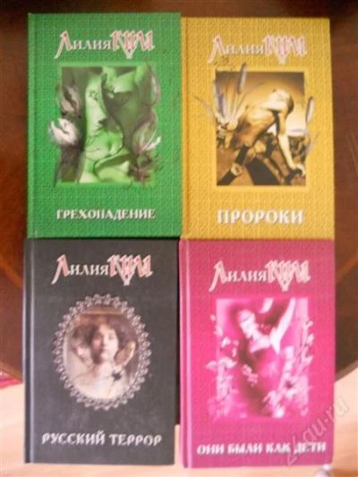 Лот: 2066712. Фото: 1. Лилия Ким. 4 книги. Художественная