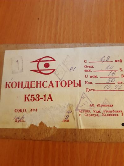 Лот: 23609255. Фото: 1. Конденсаторы К53-1А коробка 50... Конденсаторы