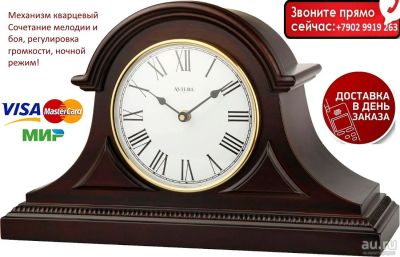 Лот: 13548368. Фото: 1. Часы настольные "AVIER" с мелодией... Часы настенные, настольные