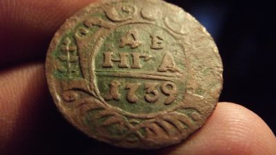 Лот: 11366562. Фото: 1. Отличная денга 1739 года, розетка... Россия до 1917 года