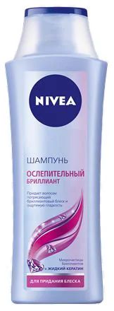 Лот: 11375839. Фото: 1. Nivea Ослепительный Бриллиант... Уход за волосами 