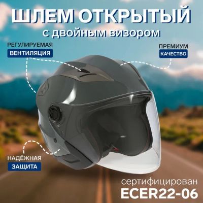 Лот: 25614784. Фото: 1. Шлем открытый с двумя визорами... Снегоходы, квадроциклы