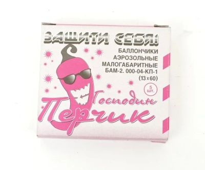 Лот: 17042804. Фото: 1. БАМ-2.000-04ОС перцовый "Господин... Газовое, травматическое оружие