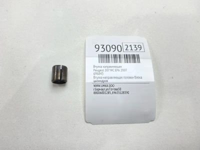 Лот: 24775101. Фото: 1. Втулка направляющая Peugeot 207... Другое (автозапчасти)