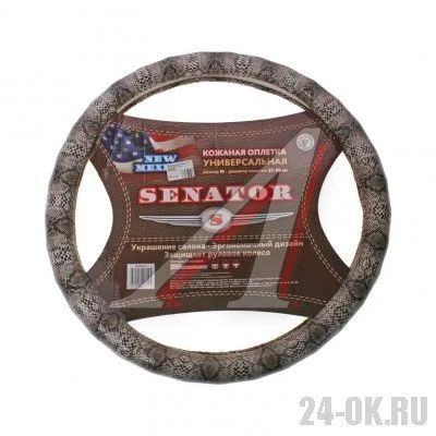 Лот: 11605159. Фото: 1. Оплетка на руль виниловая Senator... Чехлы, коврики, оплетки руля