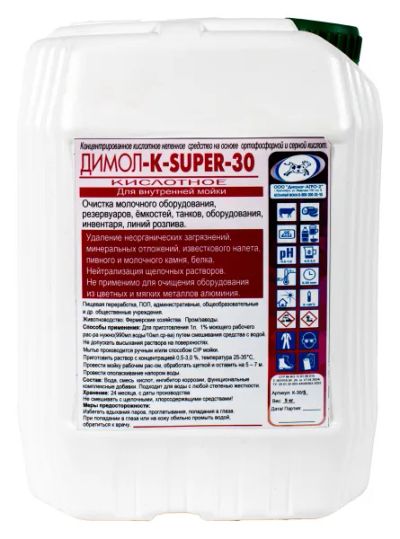 Лот: 25404757. Фото: 1. Кислота Димол-К-SUPER-30/10кг. Лекарства для животных, ветеринарные препараты