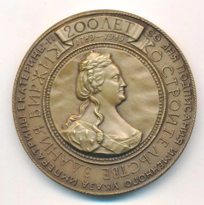 Лот: 21387510. Фото: 1. Россия 1992 Медаль Московская... Юбилейные