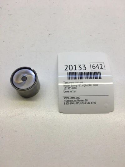 Лот: 20381017. Фото: 1. Толкатель клапана Nissan Sunny... Двигатель и элементы двигателя