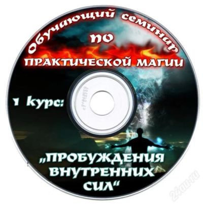 Лот: 2275699. Фото: 1. обучающй семинар по практической... Энциклопедии, словари, обучающие
