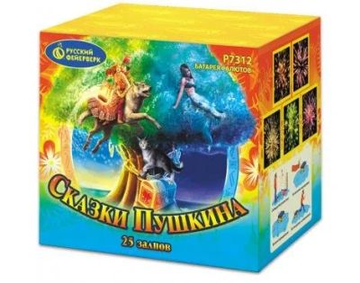 Лот: 12475451. Фото: 1. Батареи салютов Сказки Пушкина... Фейерверки, салюты, пиротехника