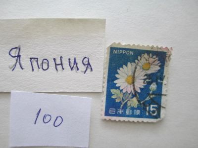 Лот: 5481801. Фото: 1. марки Япония1. Марки