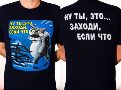 Лот: 11277830. Фото: 1. Футболка с приколом «Ну ты это... Футболки, поло