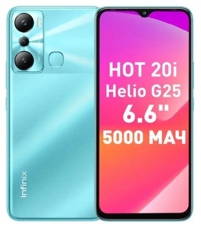 Лот: 19916969. Фото: 1. Смартфон Infinix HOT 20i 4Gb/128Gb... Смартфоны