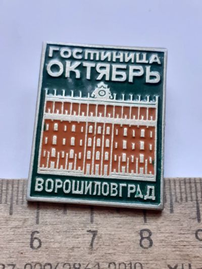 Лот: 25394522. Фото: 1. (№18149) значки,предприятия, гостинница... Юбилейные