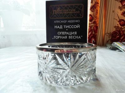 Лот: 9706474. Фото: 1. ваза под салат хрустальная. Тарелки, блюда, салатники
